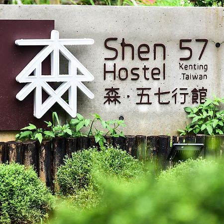 Shen 57 Hostel Heng-ch'un Kültér fotó